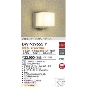 大光電機 DWP-39655Y LED露天鉤括弧 Σ[Z]