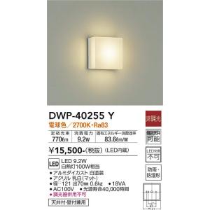 大光電機 DWP-40255Y LED露天鉤括弧 DAIKO Σ