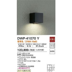 大光電機　DWP-41070Y　LED屋外ブラケット DAIKO Σ