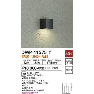 大光電機 DWP-41575Y LED室外鉤括弧 DAIKO Σ