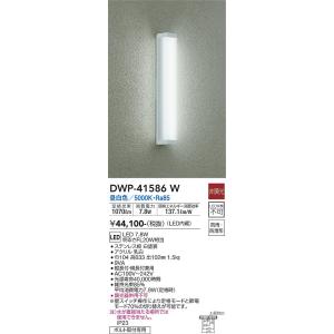 大光電機 DWP-41586W LED室外鉤括弧 DAIKO Σ