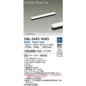 大光電機　DBL-5495WBG　LEDベースライト DAIKO Σ 9,079円