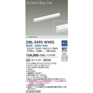 大光電機　DBL-5495WWG　LEDベースライト DAIKO Σ