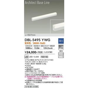大光電機 DBL-5495YWG LEDベースライト DAIKO Σ