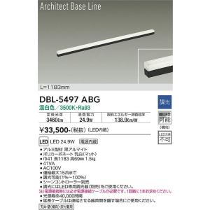 大光電機 DBL-5497ABG LEDベースライト DAIKO Σ