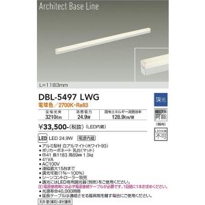 大光電機　DBL-5497LWG　LEDベースライト DAIKO Σ
