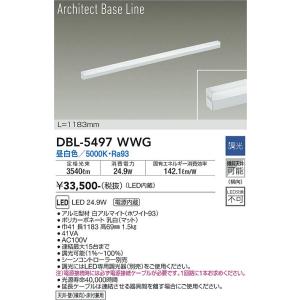 大光電機 DBL-5497WWG LED軍事基地ともし火 DAIKO Σ 天井照明-ライト・照明器具