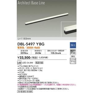 大光電機　DBL-5497YBG　LEDベースライト DAIKO Σ｜住設建材カナモンジャー
