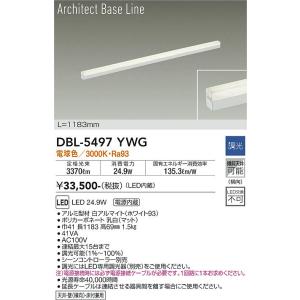 大光電機　DBL-5497YWG　LEDベースライト DAIKO Σ