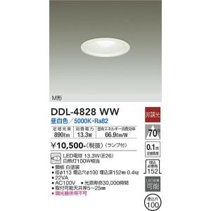 大光電機　DDL-4828WW　LEDダウンライト DAIKO Σ