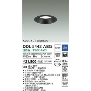 大光電機　DDL-5442ABG　LEDダウンライト DAIKO Σ｜住設建材カナモンジャー 9,398円
