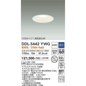 大光電機 DDL-5442YWG LED落ち込むともし火 Σ[Z]