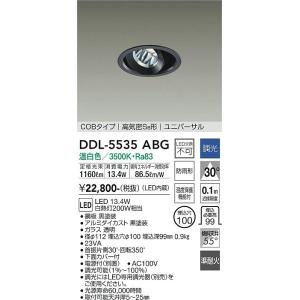 大光電機　DDL-5535ABG　LEDダウンライト DAIKO Σ