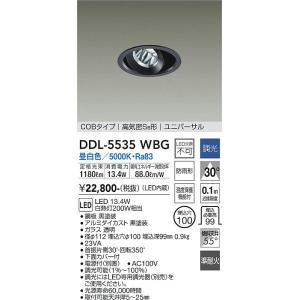 大光電機　DDL-5535WBG　LEDダウンライト DAIKO Σ