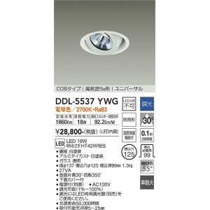 大光電機　DDL-5537YWG　LEDダウンライト DAIKO Σ 10,780円