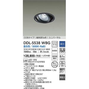 大光電機　DDL-5538WBG　LEDダウンライト DAIKO Σ