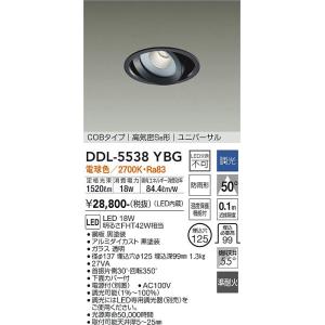 大光電機　DDL-5538YBG　LEDダウンライト DAIKO Σ