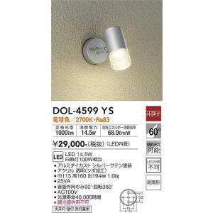 大光電機 DOL-4599YS LED室外注目の的 DAIKO Σ