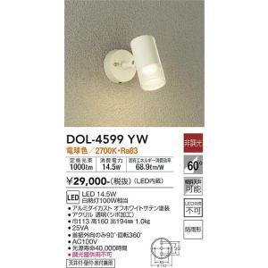 大光電機 DOL-4599YW LED室外注目の的 DAIKO Σ