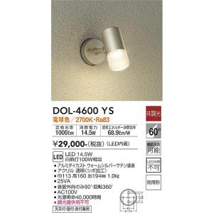 大光電機 DOL-4600YS LED室外注目の的 DAIKO Σ