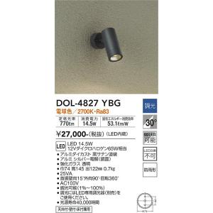 大光電機　DOL-4827YBG　LED屋外スポットライト DAIKO Σ