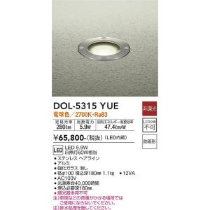 楽天市場】大光電機 グラウンドライト DOL5315YUE 工事必要 : 照明専門 