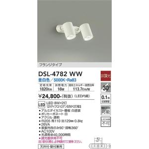 大光電機　DSL-4782WW　LEDスポットライト DAIKO Σ 9,236円