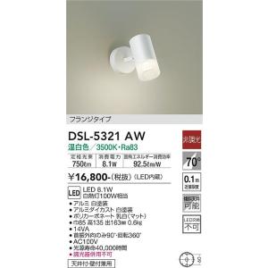 楽天市場】大光電機 DSL-5325AB LEDスポットライト DAIKO Σ : 住設建材