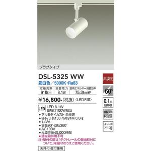 楽天市場】大光電機 DSL-5325AB LEDスポットライト DAIKO Σ : 住設建材