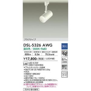 大光電機 DSL-5326AWG LED注目の的 DAIKO Σ