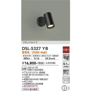 大光電機 DSL-5327YB LED注目の的 DAIKO Σ スポットライト・ライティングシステム-インテリア・寝具・収納-ライト・照明器具