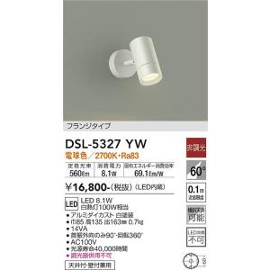 大光電機 DSL-5327YW LED注目の的 DAIKO Σ ライト・照明器具-天井照明