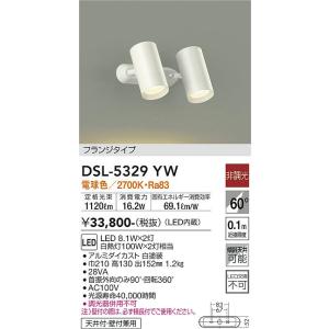 楽天市場】大光電機 スポットライト 屋内用 DSL5323YW 工事必要 : 照明
