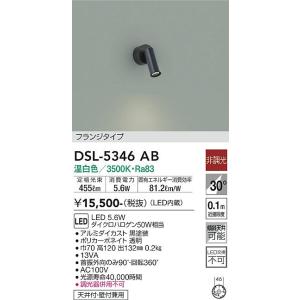 大光電機 DSL-5346AB LED注目の的 DAIKO Σ