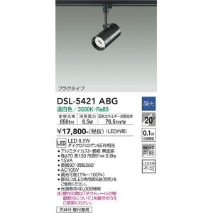 大光電機 DSL-5421ABG LED注目の的 DAIKO Σ