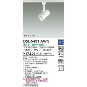 大光電機 DSL-5421AWG LED注目の的 DAIKO Σ