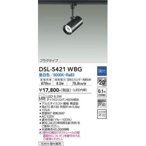 大光電機 DSL-5421WBG LED注目の的 DAIKO Σ
