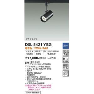 大光電機 DSL-5421YBG LED注目の的 DAIKO Σ