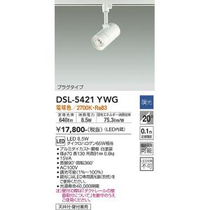 大光電機 DSL-5421YWG LED注目の的 DAIKO Σ