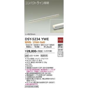 大光電機 DSY-5234YWE LED間接的な行動照明装置 DAIKO Σ