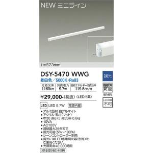 大光電機 DSY-5470WWG LED間接的な行動照明装置 DAIKO Σ