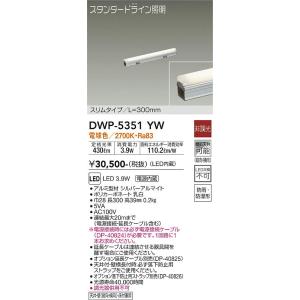 大光電機　DWP-5351YW　LED間接照明 DAIKO Σ 11,537円