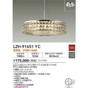楽天市場】大光電機 シャンデリア LZH91652YC 工事必要 : 照明専門店