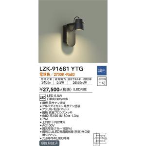 大光電機　LZK-91681YTG　LEDブラケット DAIKO Σ
