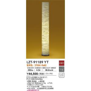 大光電機　LZT-91189YT　LEDスタンド DAIKO Σ 17,475円