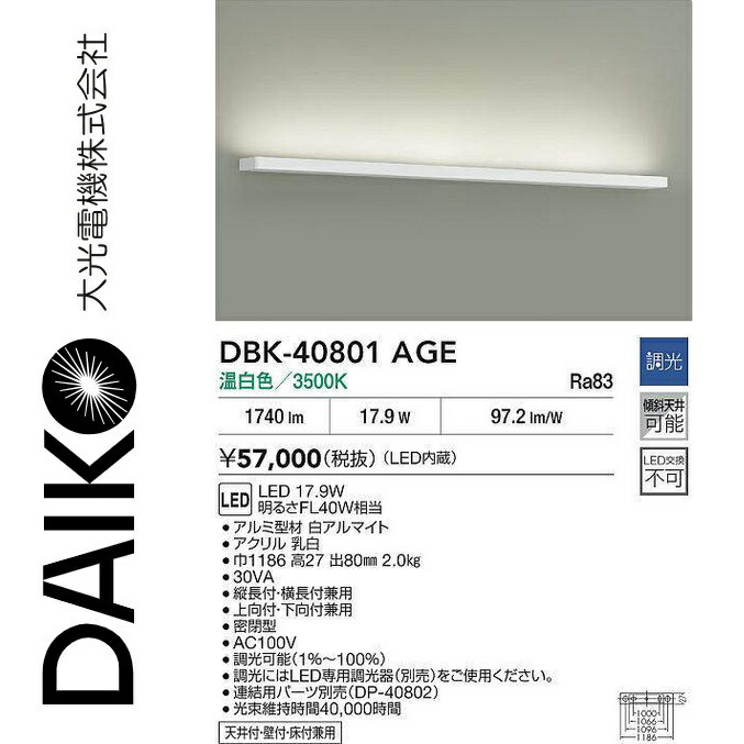大光電機 DBK-40801AGE LED鉤括弧 Σ