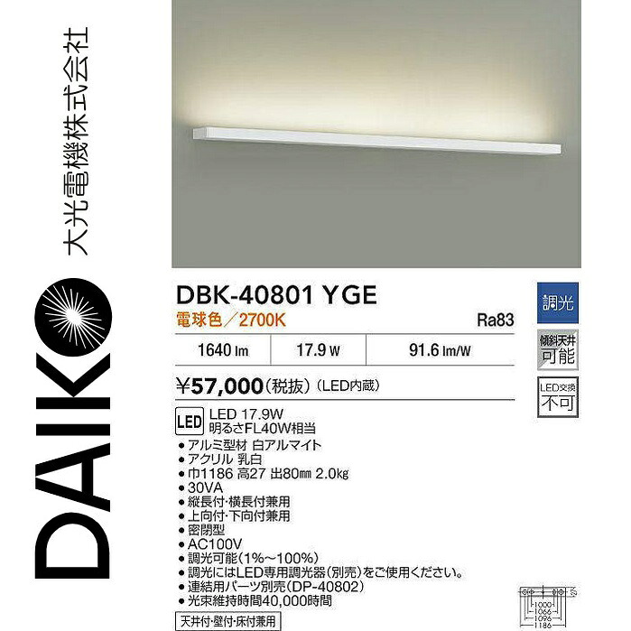 大光電機 DBK-40801YGE LED鉤括弧 Σ