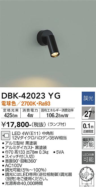 大光電機 DBK-42023YG LED鉤括弧 Σ