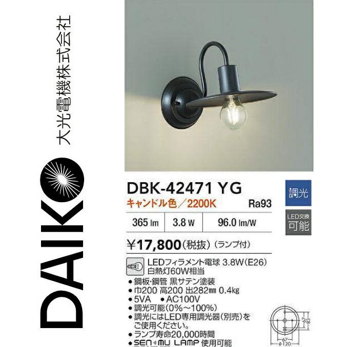 大光電機 DBK-42471YG LED鉤括弧 Σ