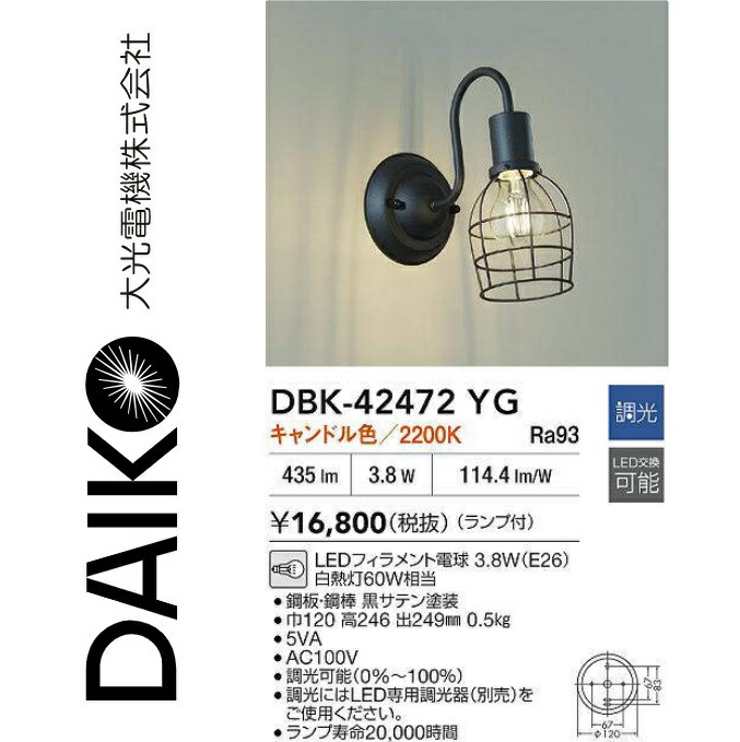 大光電機 DBK-42472YG LED鉤括弧 Σ